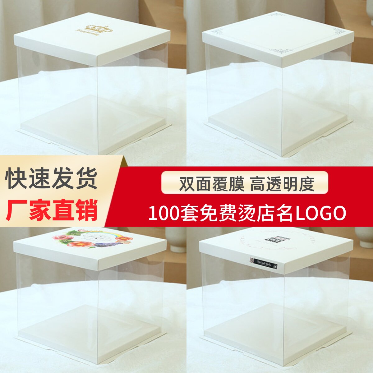 透明生日蛋糕盒双层10/12寸气球
