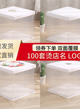 透明生日蛋糕盒6/8/10/12寸单双层加高创意网红手提蛋糕盒子定制