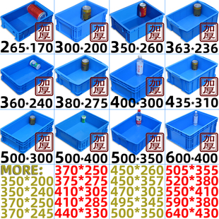 EU周转箱塑料盒子加厚收纳箱子零件塑胶物料盒五金螺丝配件工具箱