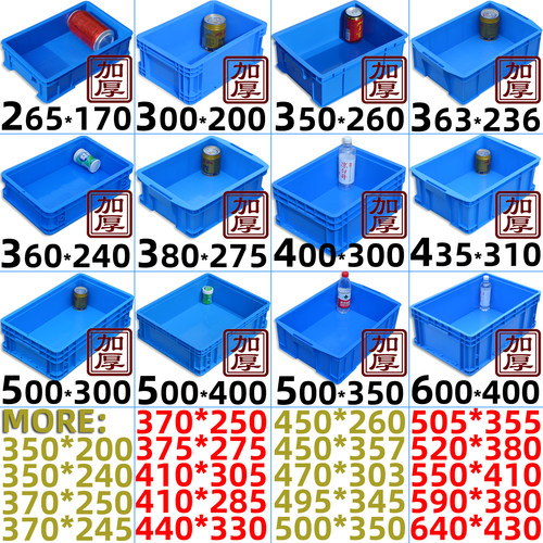 加厚塑料五金零件收纳盒