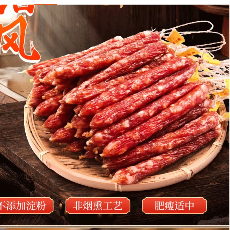 广东广式腊肠皇上皇散装整箱5斤煲仔饭广味香肠腊味腊肉