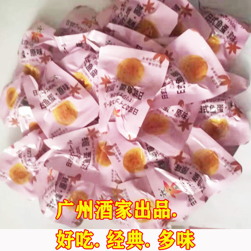 广州酒家散装日式鱼蛋原味鱼丸黄金咖喱鱼蛋小吃休闲零食即食500g