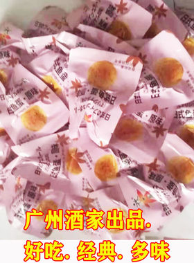 广州酒家秋之风日式鱼蛋原味鱼丸黄金咖喱鱼蛋小吃休闲零食即食