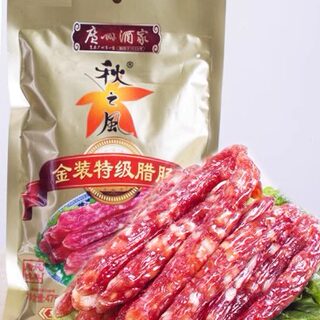 广式腊肠 广州酒家金装特级腊肠475克 广东特产秋之风 香肠腊肉肠