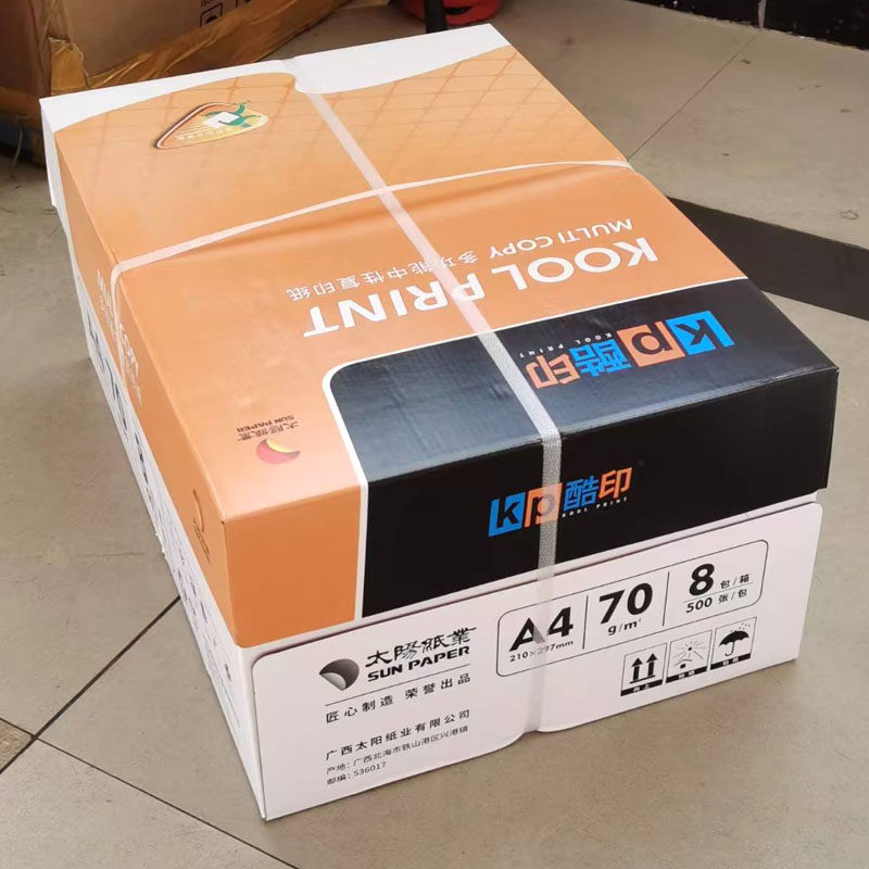 太阳酷印A4纸多功能中性复印纸办公打印纸整箱装a4试卷打印纸空白