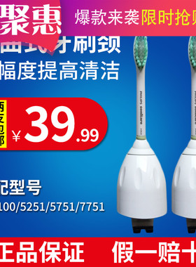 清仓 飞利浦声波电动牙刷头HX7001适用HX5751 HX5451 HX5251 正品