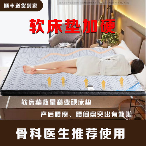 软床垫加硬神器软床变硬硬床垫