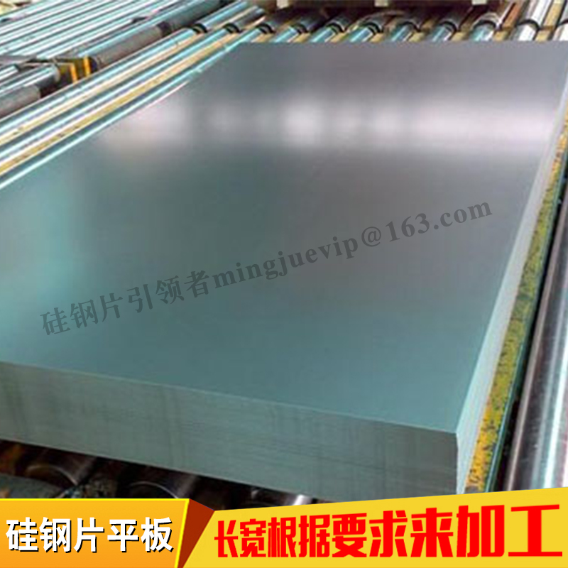 宝钢 全新 冷轧无取向硅钢片0.35mm 长宽可定尺任意切割加工定制