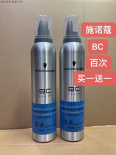 黑头施诺蔻BC百次塑型泡沫发蜡卷发直发造型摩丝羊毛卷蓬松发2瓶