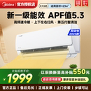 美 KS1 空调1匹大1.5匹家用酷省电Pro挂机变频冷暖一级能效壁挂式