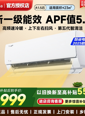 美的空调1匹大1.5匹家用酷省电Pro挂机变频冷暖一级能效壁挂式KS1