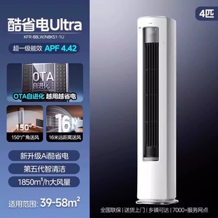 N8KS1 Midea 88LW KFR 美