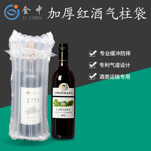 金中红气柱袋防震包装泡沫