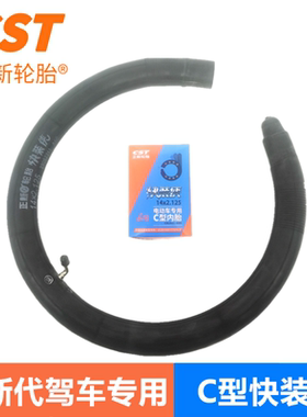正新电动车内胎14x2.125快装侠 代驾车专用14寸免拆车轮C型代驾车
