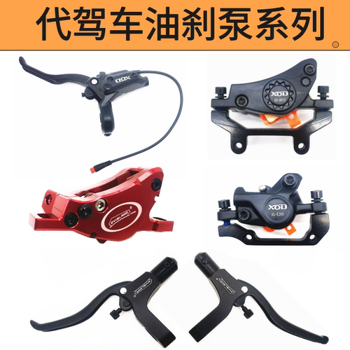 代驾车XOD上泵蜂鸟油泵D610下泵