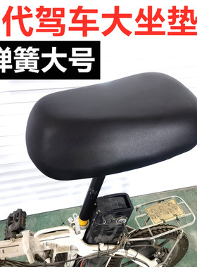 代驾车新款大坐垫通用型号