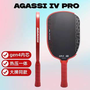 阿加西联名joola匹克球拍GEN4pro内芯碳纤维赛事级Pickleball全套