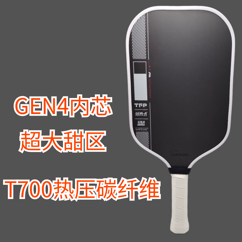 JOOLA联名GEN4内芯PRO IV东丽T700碳纤维14mm 双认证匹克球拍全套