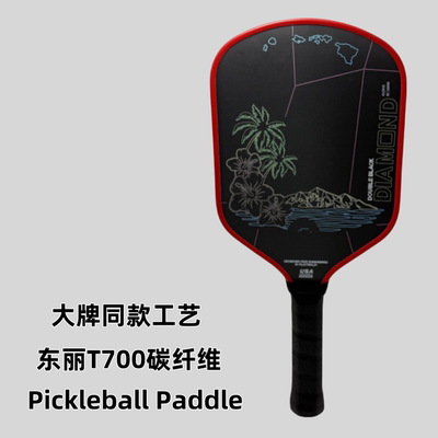 Six zero同款碳纤维磨砂热压匹克球拍板Pickleball Paddle全套