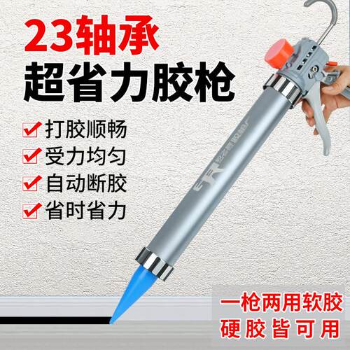 23轴承中行程自动断胶胶枪