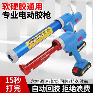 旗舰款胶之舞电动胶枪21v两电一充无级变速(15秒打完一支胶)
