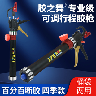 33轴系列胶之舞行程大小档位防溢胶两用结构玻璃胶枪 100断胶款