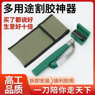 版纳加厚不锈钢铲胶刀免磨可更换可用橡胶树门窗除胶方便灵活快速