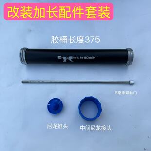 配件高处打胶不用梯子 胶之舞加长胶枪配件1节2节3节4节可拆卸组装