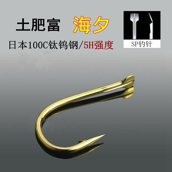 原装正品日本土肥富鹰牌有倒刺海夕5h鱼钩(钩柄带槽)钓针 渔具