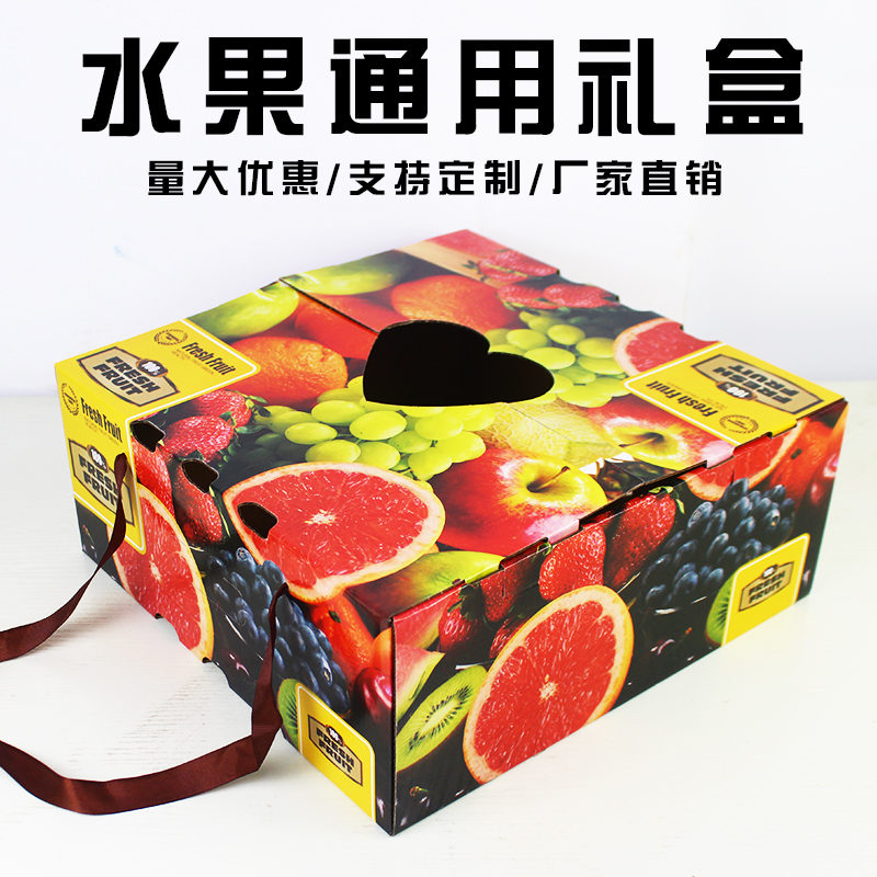 10斤装高档水果包装礼品盒纸箱子