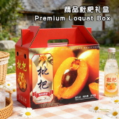 纸盒 纸箱10斤礼品盒送礼水果空盒琵琶包装 5斤装 白玉枇杷礼盒包装