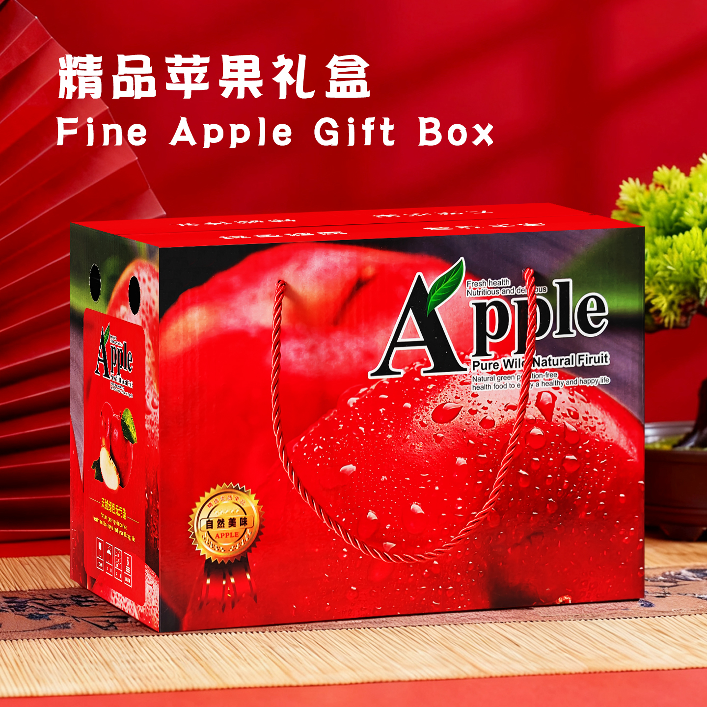 5斤装高档苹果礼品盒包装纸箱10斤冰糖心红富士阿克苏水果纸盒子