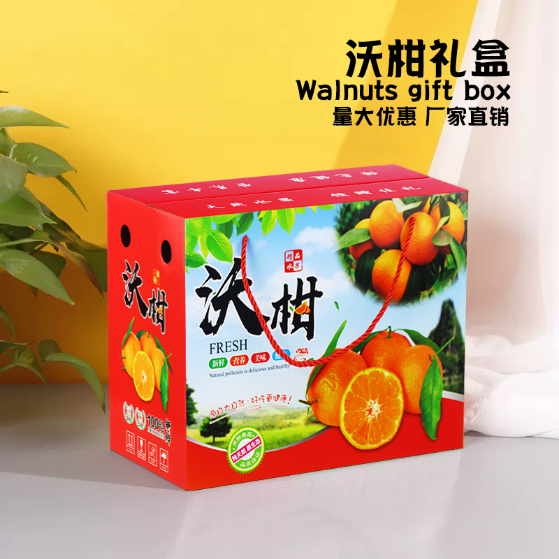 芦柑沃柑皇帝柑礼盒柑橘包装纸箱