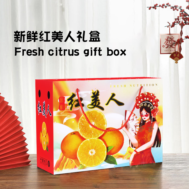礼盒5斤装红美人柑橘礼品盒包装