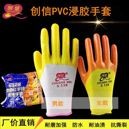 25款创信S328女士耐磨加厚PVC半挂女士防油防滑防水牛筋劳保工地
