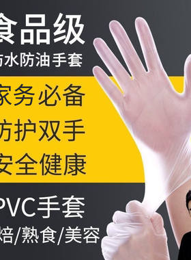 25款小净土一次性多用途手套加厚款防护pvc丁晴tpe抛弃式p v c 手