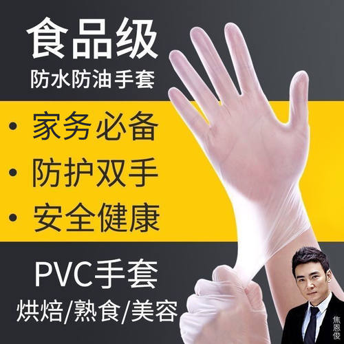 25款小净土一次性多用途手套加厚款防护pvc丁晴tpe抛弃式p v c 手
