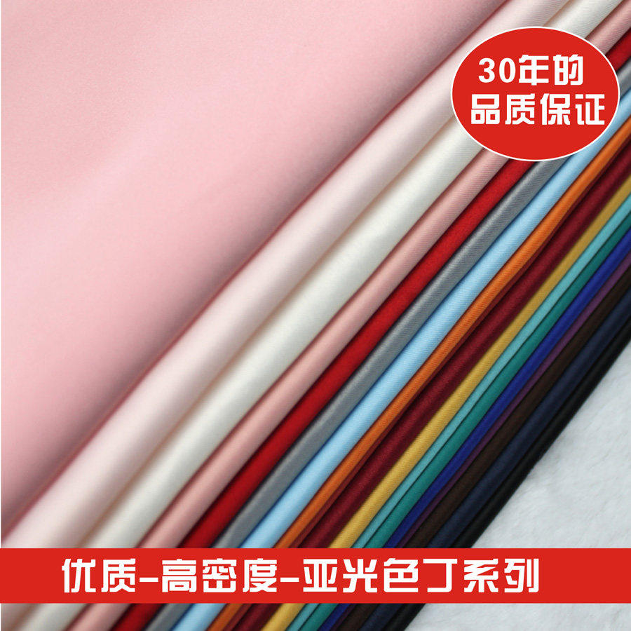 亚光色丁 无光里衬布料 纯色绸缎布料 礼服婚纱布料缎面裙装布料|ruв категории домашний ткань, ткань/ткань/ручной diy ткани ткани - от Buy2taobao.com для оказания профессиональной услуги покупки агента Taobao