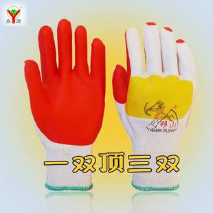 愚公移山牌塑胶加厚男工地工作胶皮防滑防滑防水耐磨橡胶劳保手套