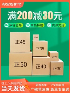 10个装 定做加厚特硬邮政纸箱批发 捆装 正方形纸箱打包箱子快递包装