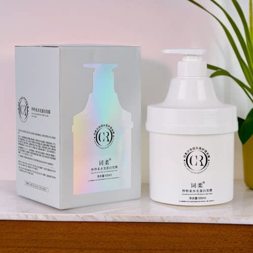 理发店同款水光蛋白修护发膜