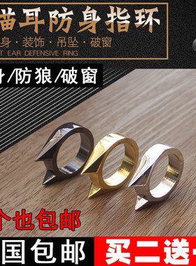 情侣原创设计户外破窗用品