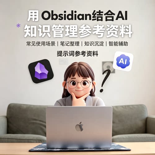 Obsidian 内容策划 任务看板管理资料