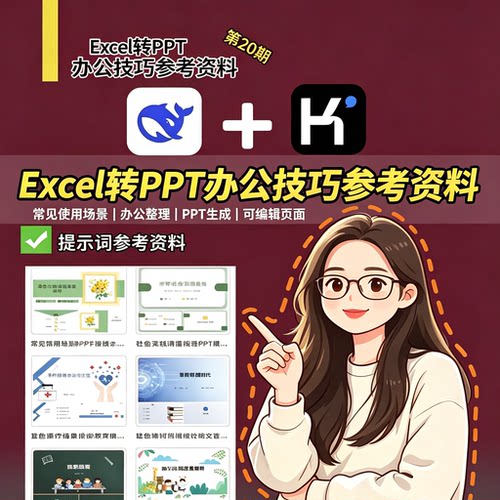 WorkBuddy 自由职业 提示词整理资料