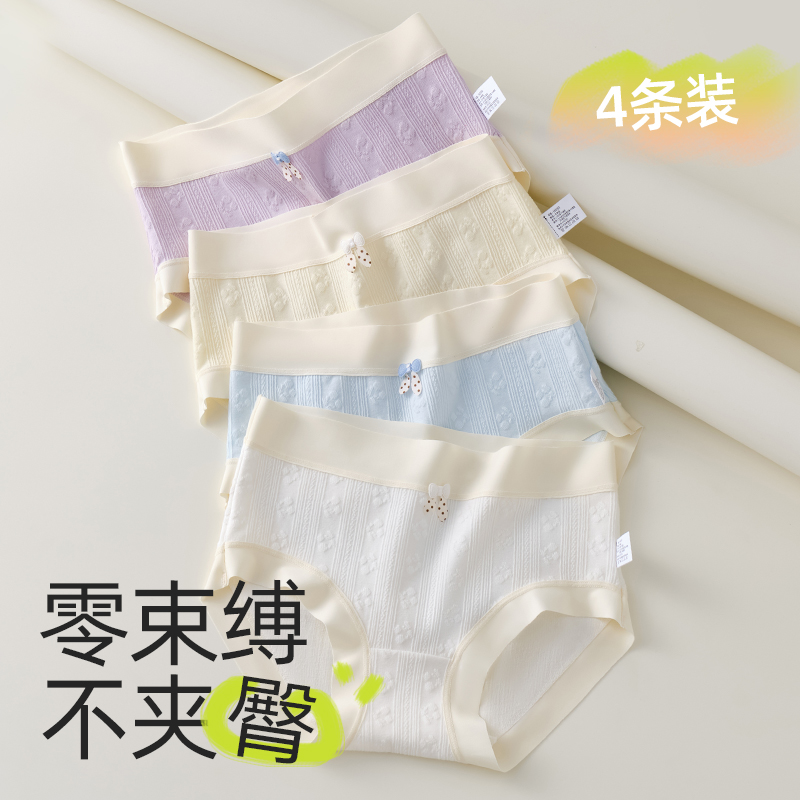 全棉女童内裤中大童女孩a类纯棉初中生发育期不夹屁屁三角短裤头.