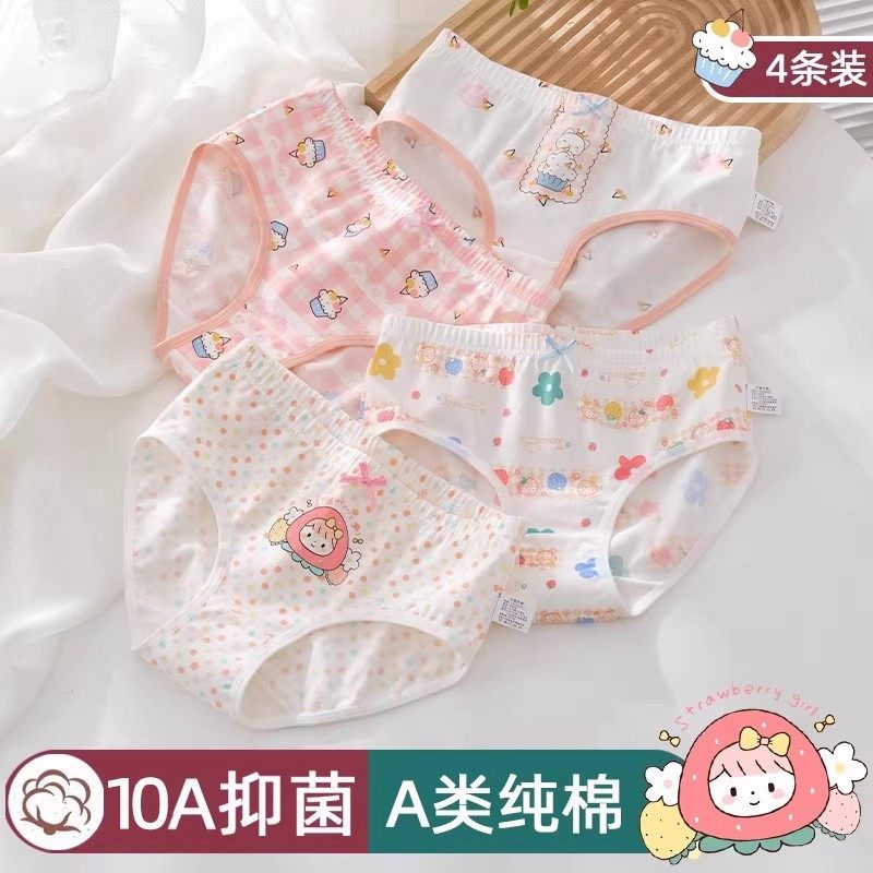 全棉新款女童内裤儿童纯棉a类三角100%抗菌小女孩宝宝中大童短裤.,童装/婴儿装/亲子装,内裤,淘宝优惠券,粉丝福利购,淘宝优惠卷