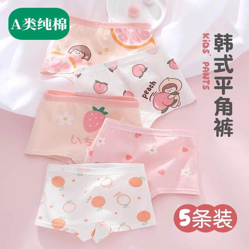 全棉母婴儿童内裤女童A类纯棉小女孩全棉平角裤小童宝宝四角短裤.