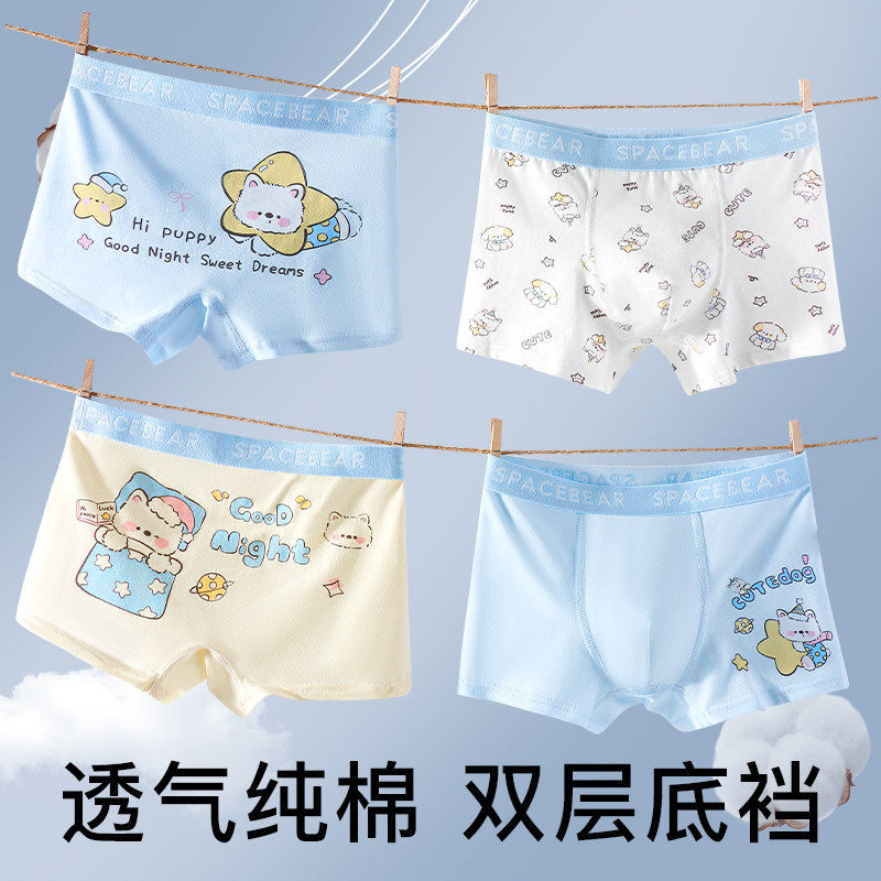 全棉儿童内裤男童a类透气