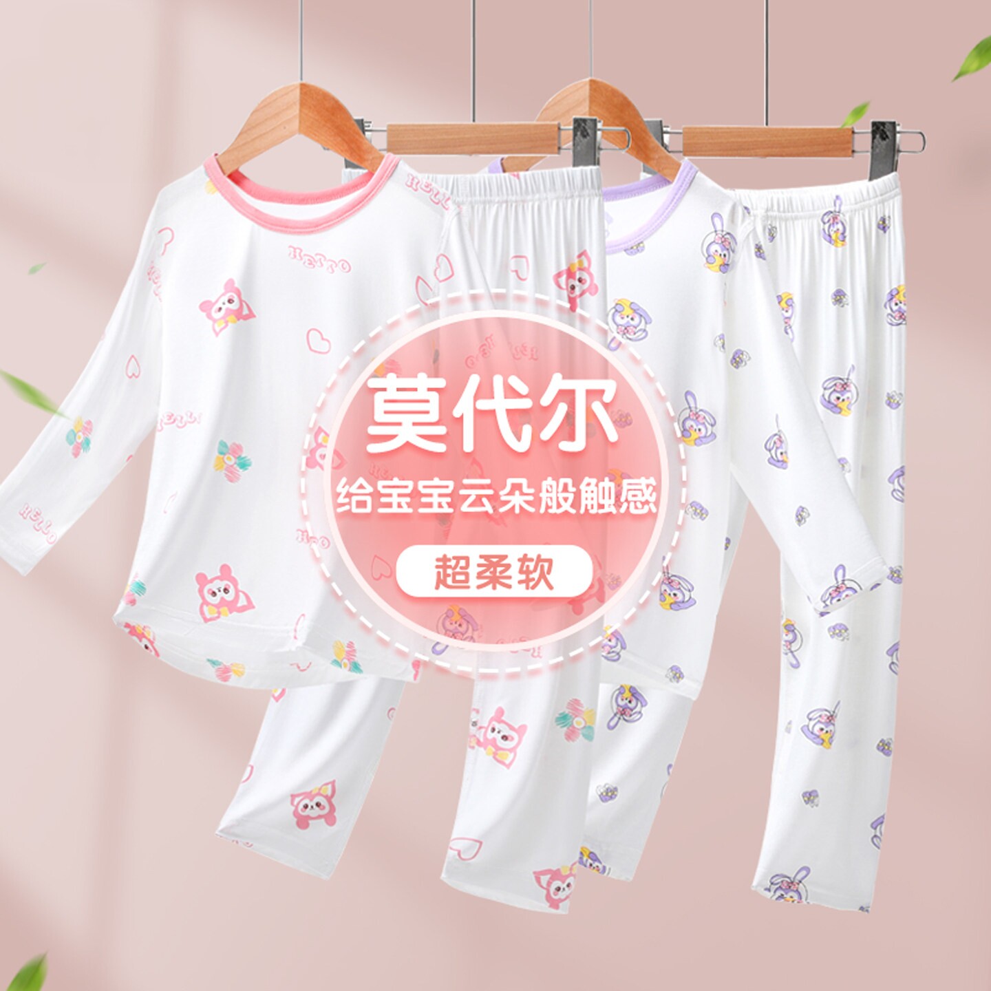 儿童睡衣莫代尔女童家居服夏季薄款冰丝宝宝空调服新款内衣套装