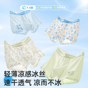 儿童内裤莫代尔男童中大童胖童青少年发育期男生冰丝短裤四角夏季